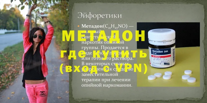 Метадон methadone  дарнет шоп  Звенигород 